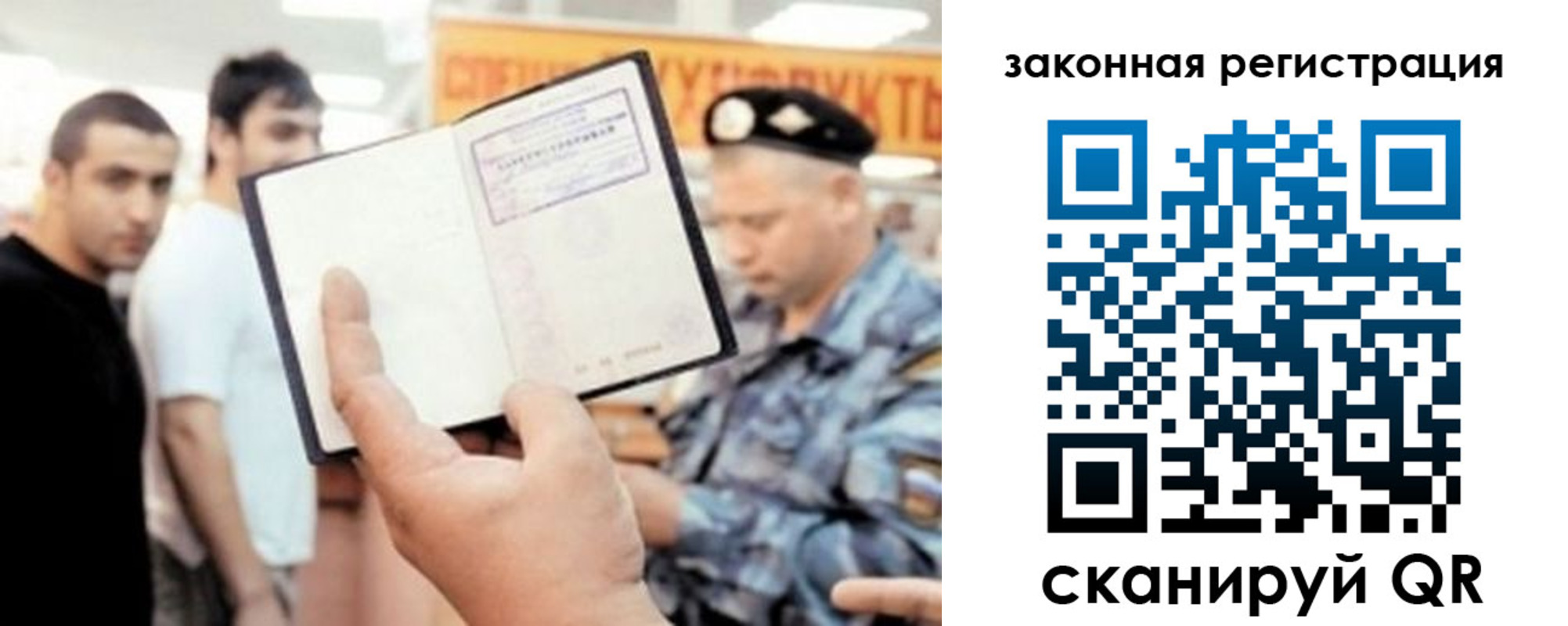 прописка для работы в Вологде