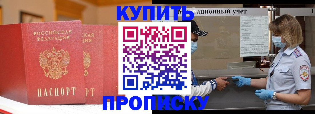 временная регистрация собственник в Вологде