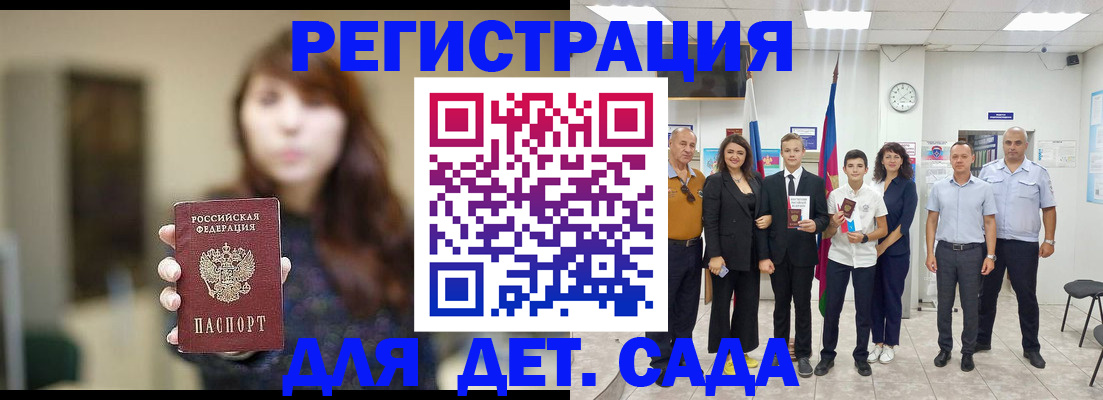 временная регистрация для всех в Вологде
