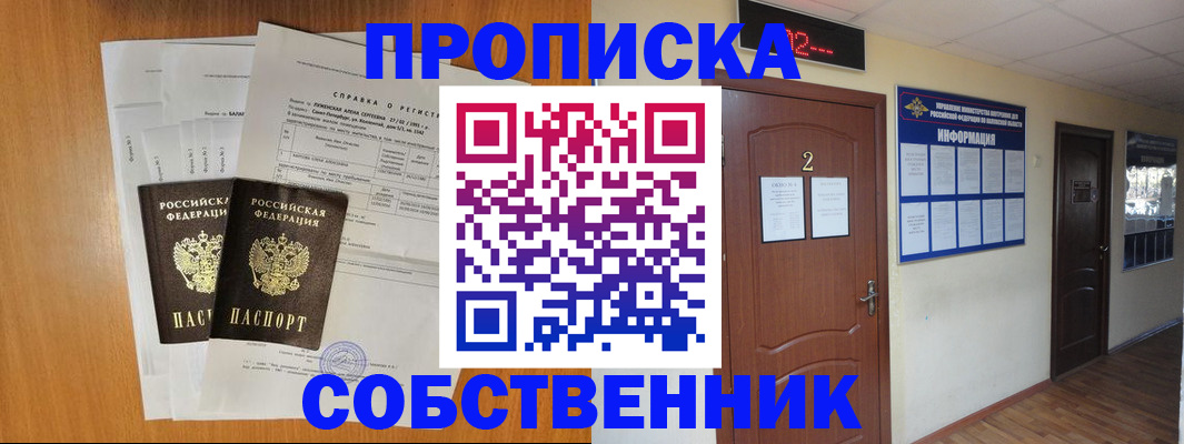 прописка паспорт в Вологде
