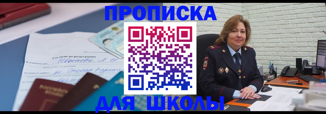 где прописаться в Вологде